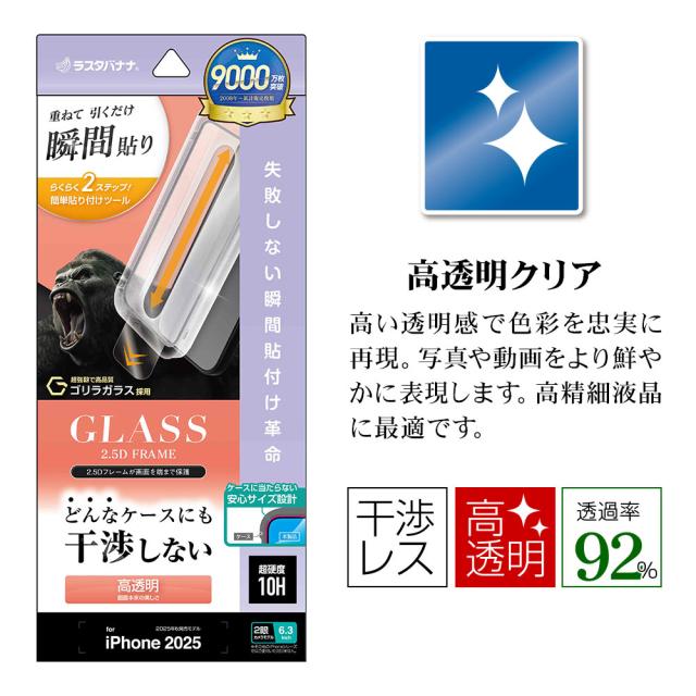 パッケージ＋アイコン