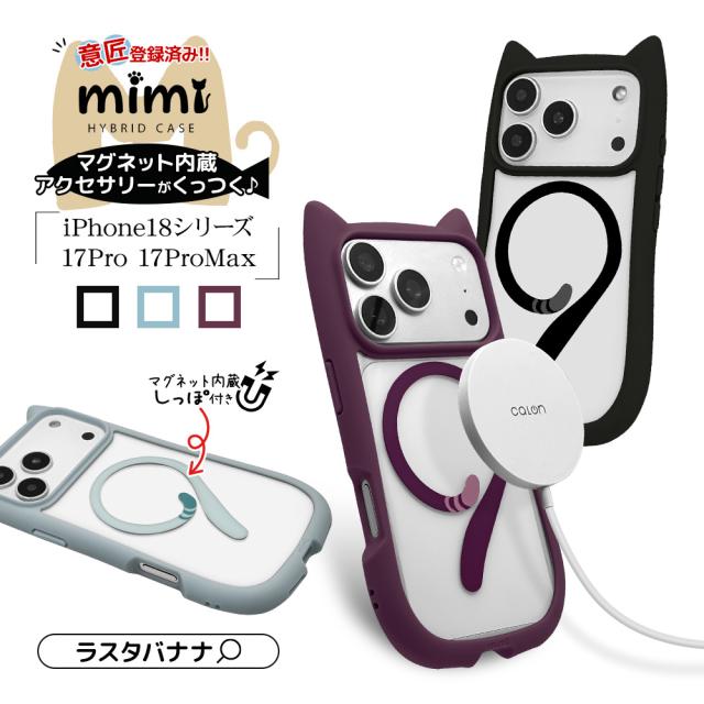 mimiしっぽ