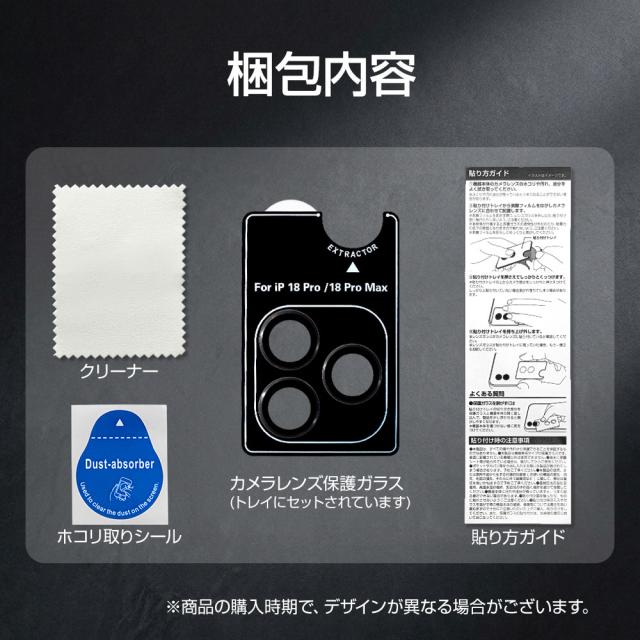 梱包内容