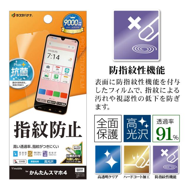 ヘッダー指紋防止