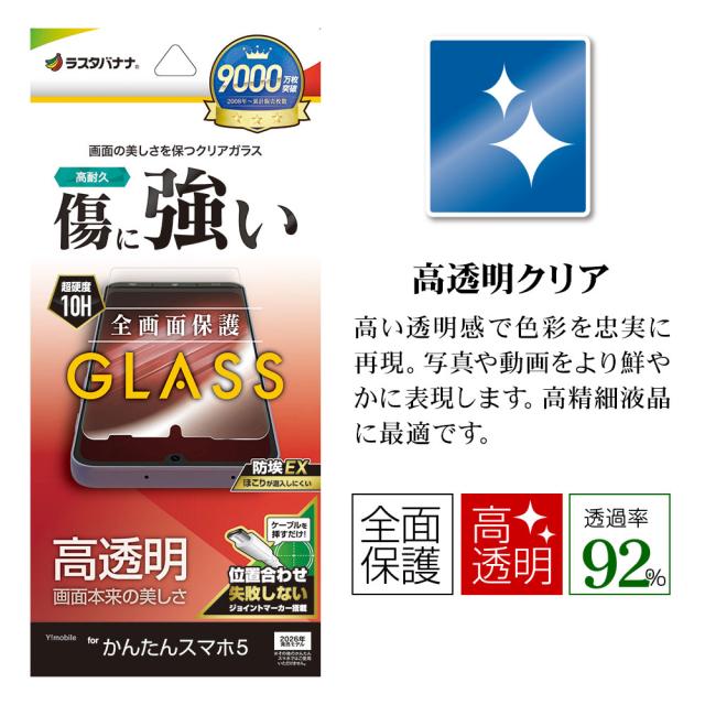 パッケージ＋アイコン