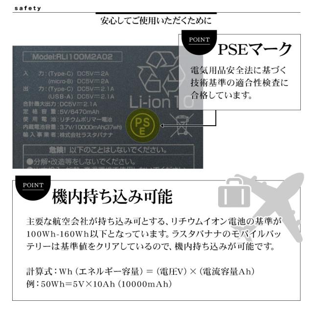 モバイルバッテリー