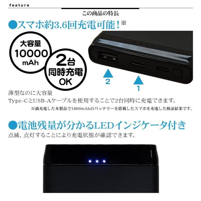 モバイルバッテリー