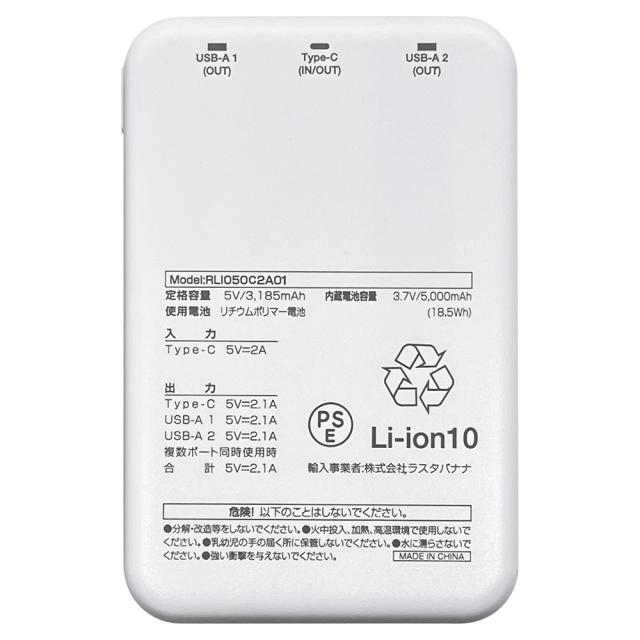 小型モバイルバッテリー