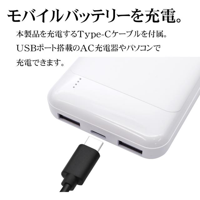 小型モバイルバッテリー