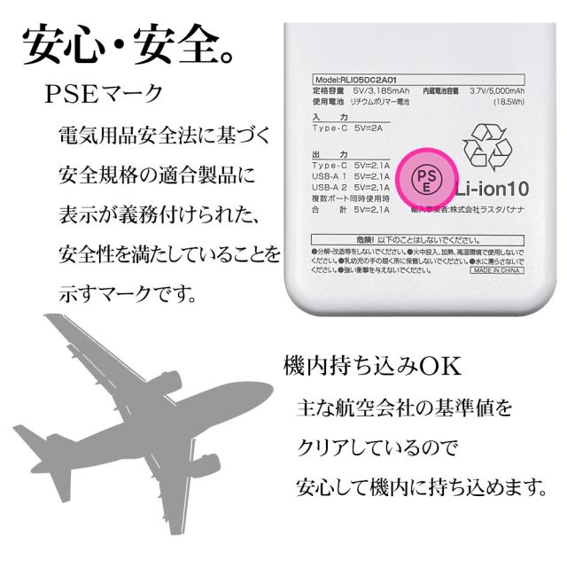 小型モバイルバッテリー