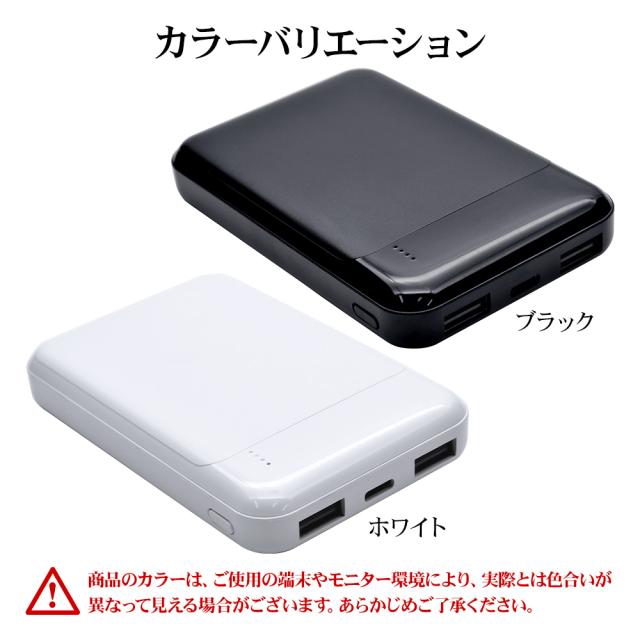 小型モバイルバッテリー