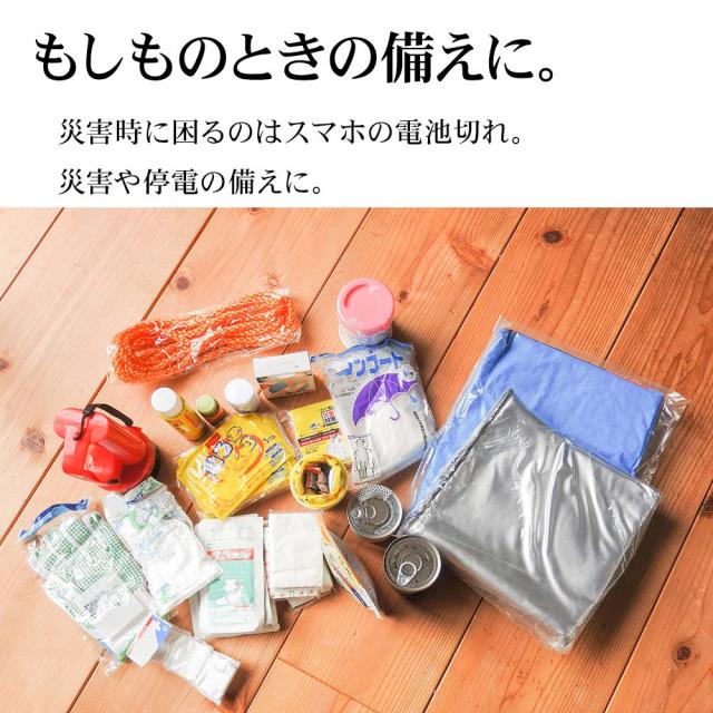 乾電池式充電器 詳細