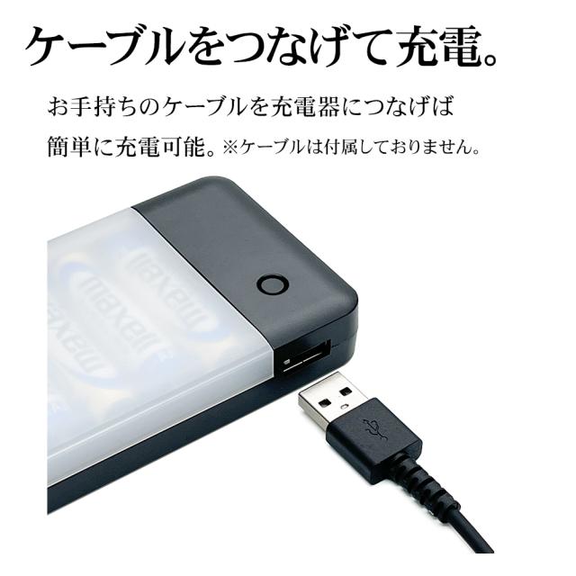 乾電池式充電器 詳細