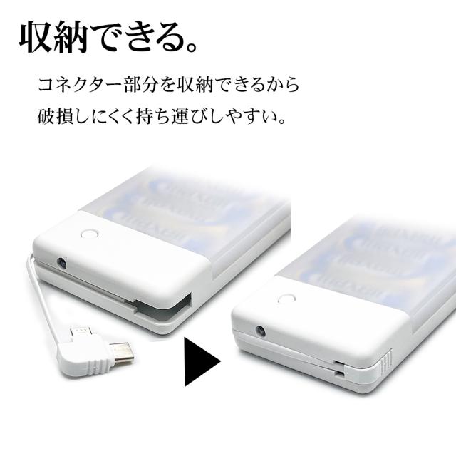 乾電池式充電器 詳細