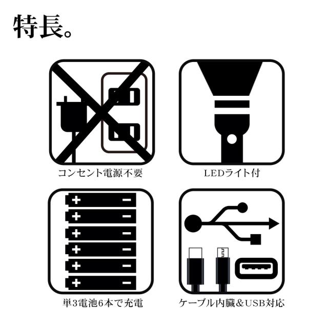 乾電池式充電器 詳細