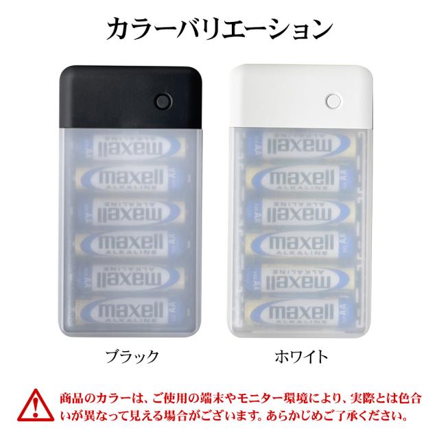 乾電池式充電器 カラバリ