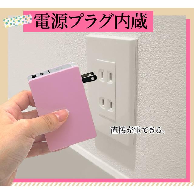 AC付きモバイルバッテリー