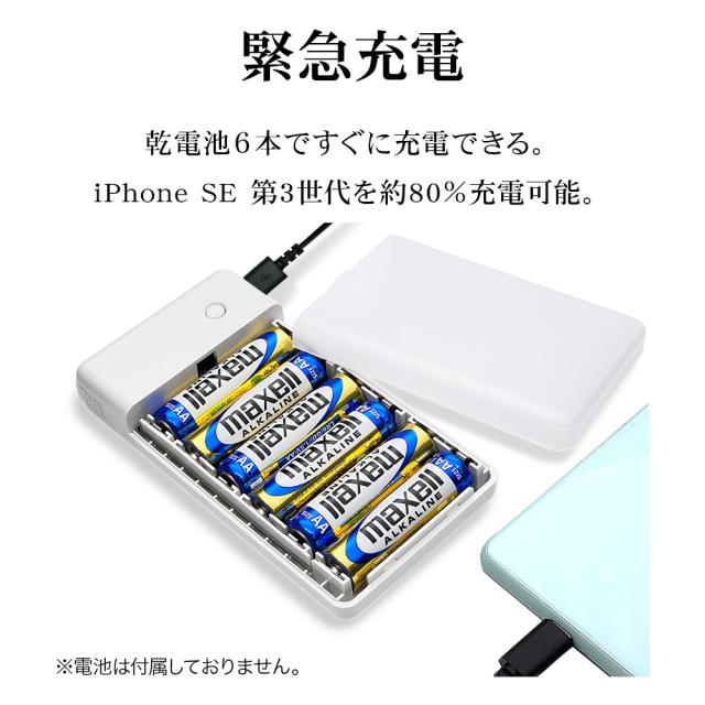 乾電池式充電器 詳細