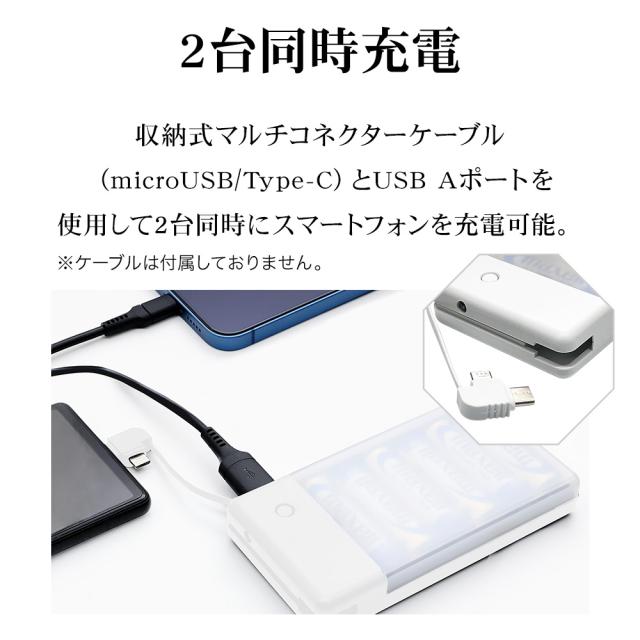 乾電池式充電器 詳細