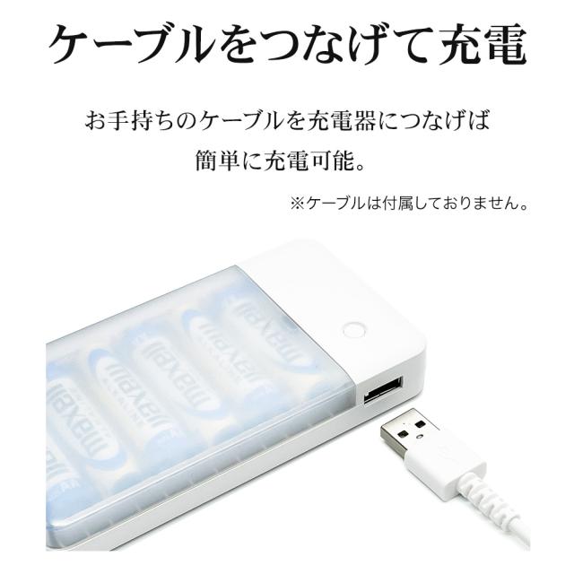 乾電池式充電器 詳細