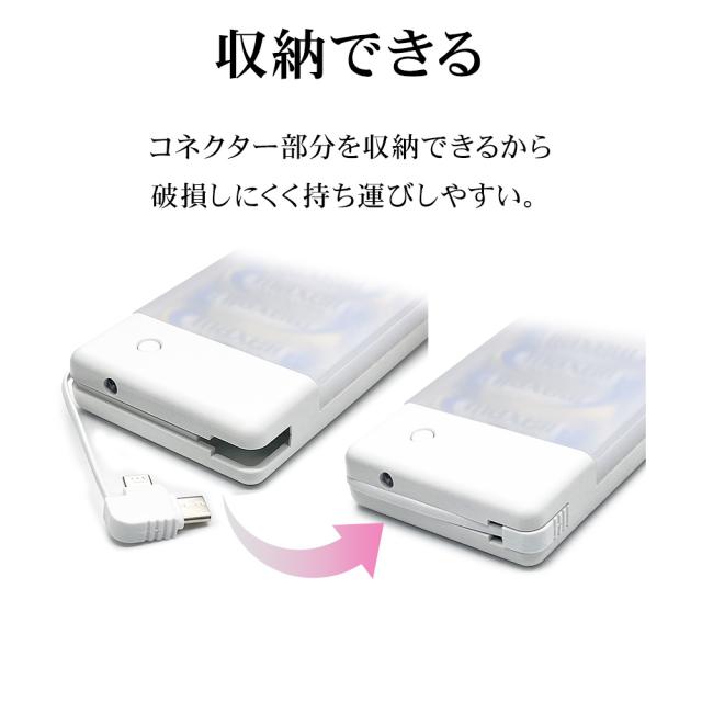乾電池式充電器 詳細