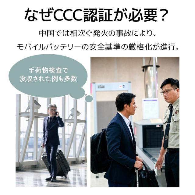CCC認証詳細