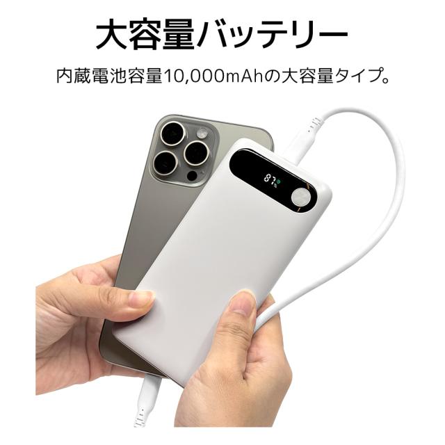 デジタル表示モバイルバッテリー