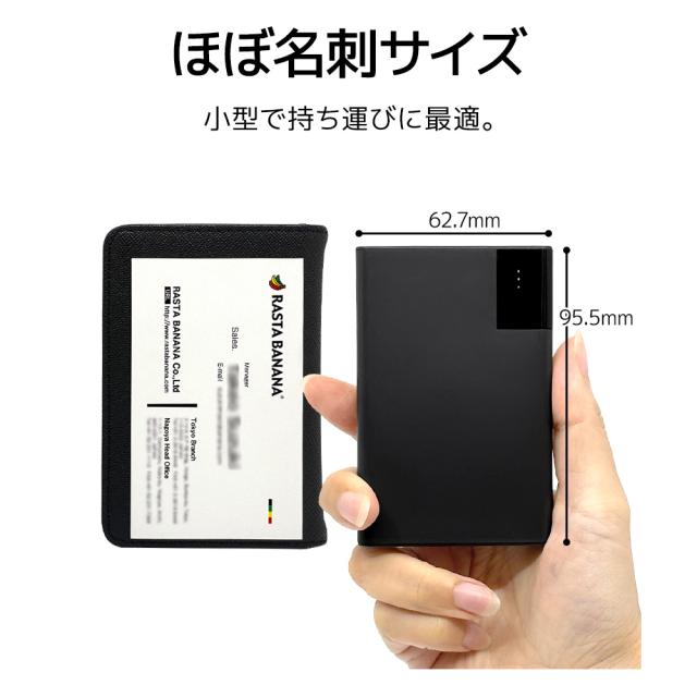 小型モバイルバッテリー