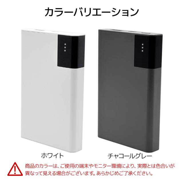 小型モバイルバッテリー