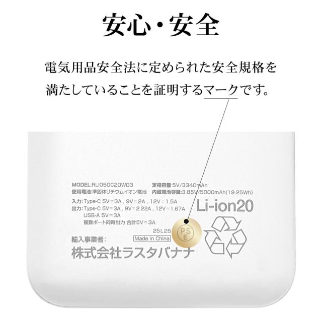 準固体モバイルバッテリー