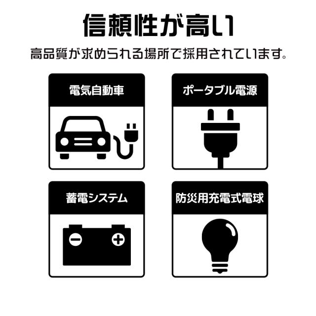 リン酸鉄モバイル