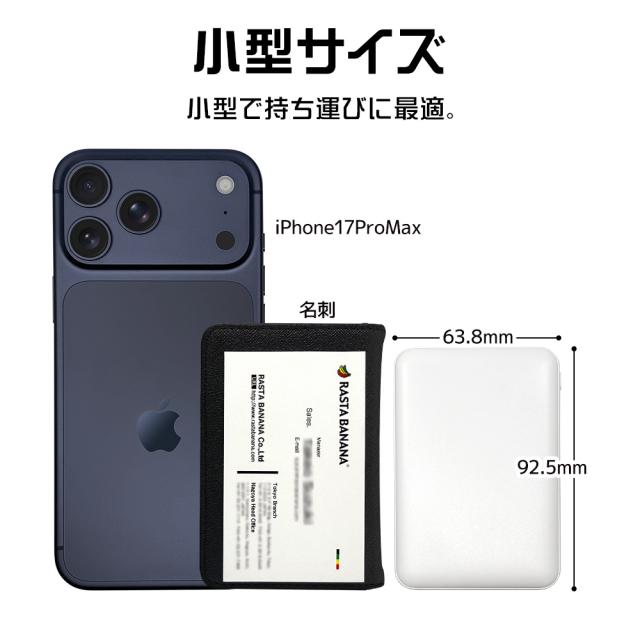 リン酸鉄モバイル