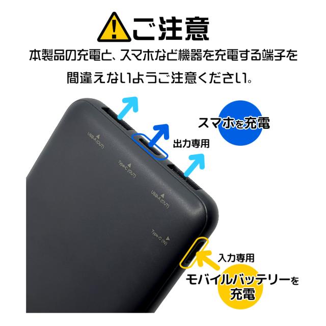 リン酸鉄モバイル