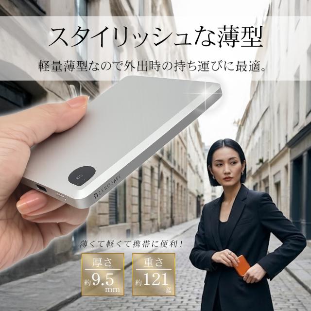 ZEROSAFEワイヤレスモバイルバッテリー