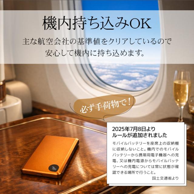 ZEROSAFEワイヤレスモバイルバッテリー