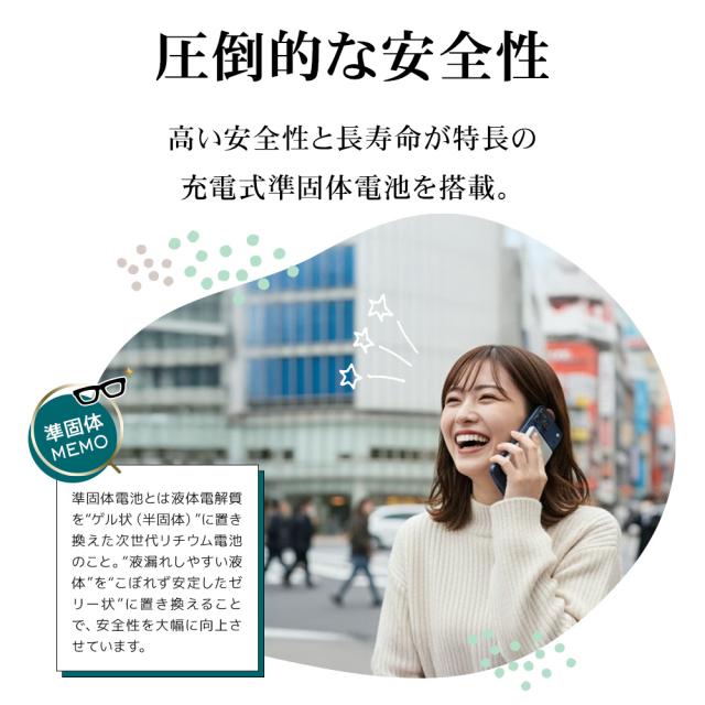 準固体ワイヤレスモバイルバッテリー