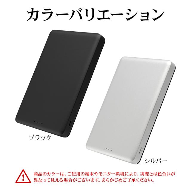 準固体ワイヤレスモバイルバッテリー