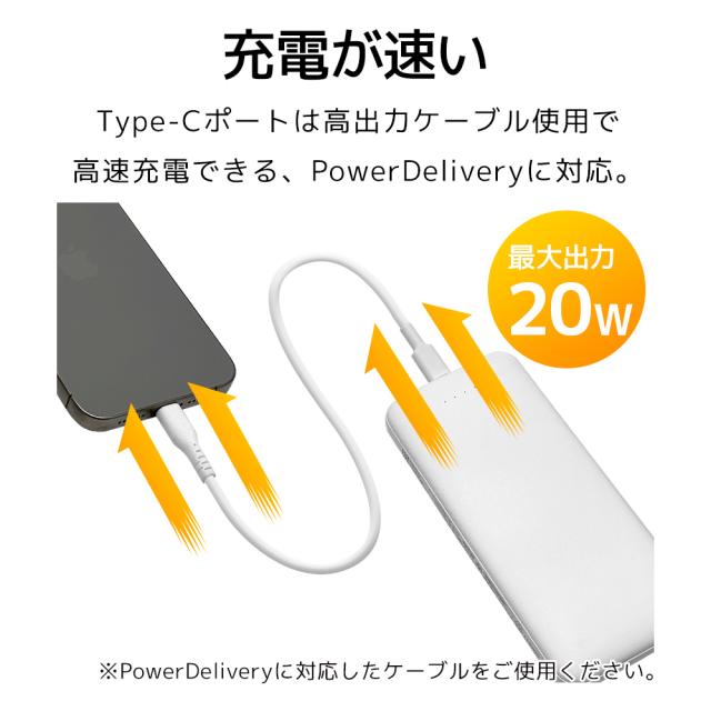 モバイルバッテリー