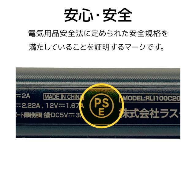 モバイルバッテリー