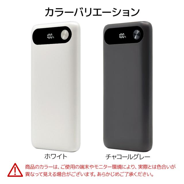 デジタル表示モバイルバッテリー