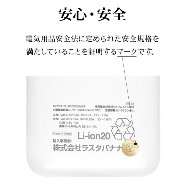 準固体モバイルバッテリー