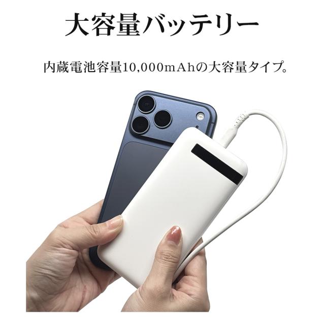 準固体モバイルバッテリー