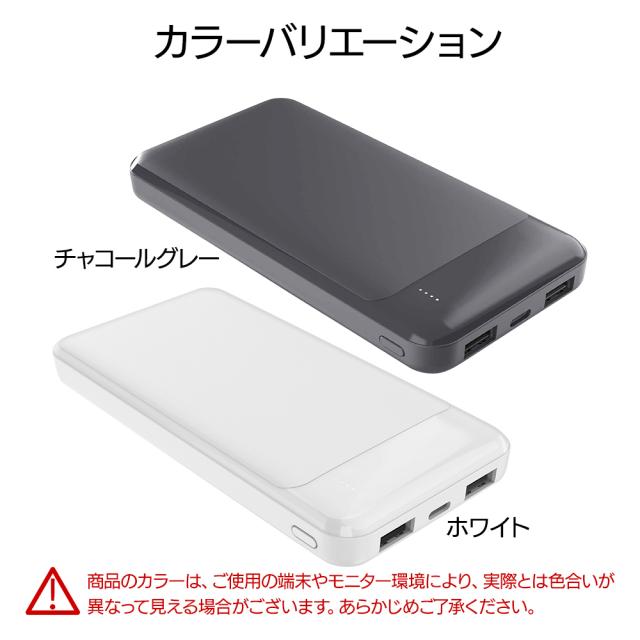 モバイルバッテリー