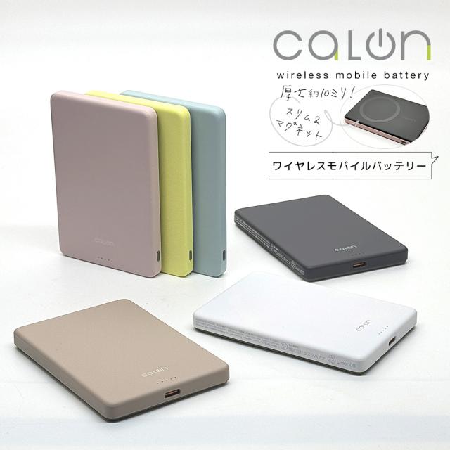 ワイヤレス薄型バッテリー