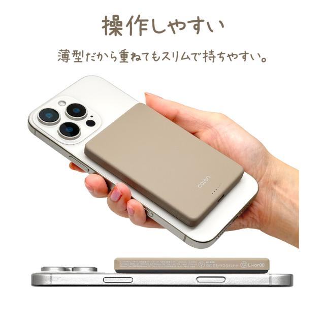 ワイヤレス薄型バッテリー