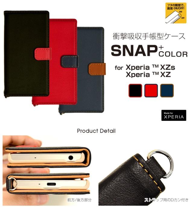 Xperia XZs 手帳 +COLOR