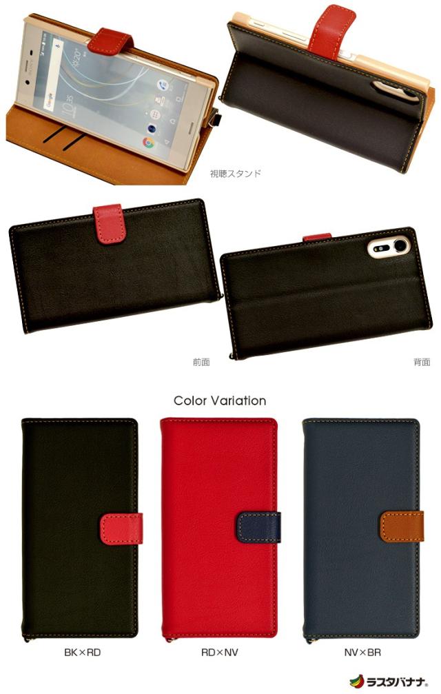 Xperia XZs 手帳 +COLOR