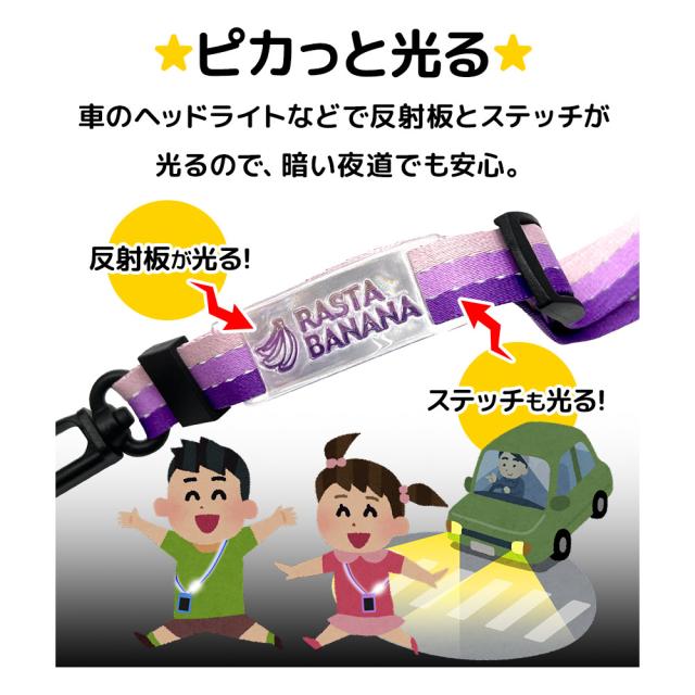 キッズショルダーストラップ