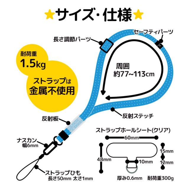 キッズショルダーストラップ