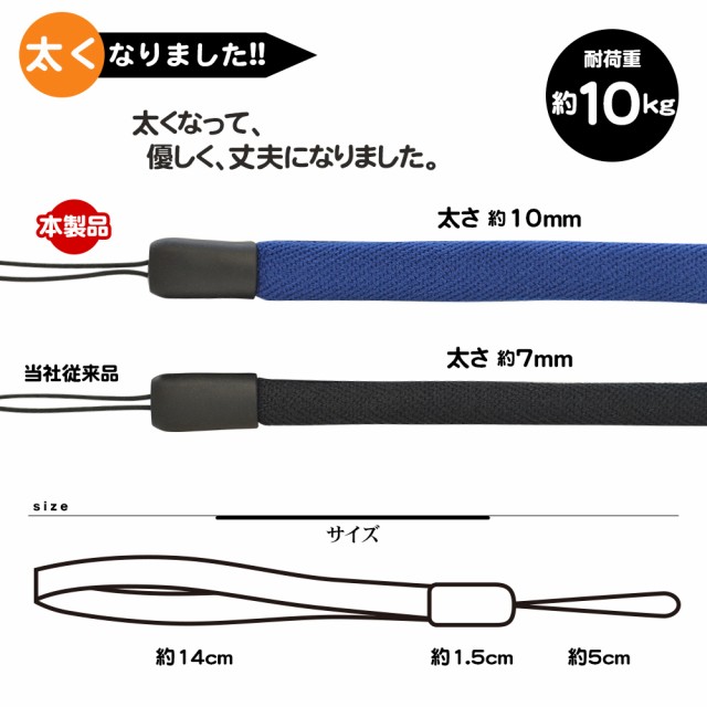 ハンドストラップ