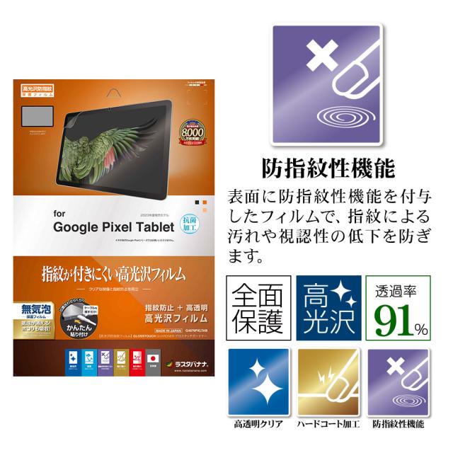 ヘッダー光沢防指紋