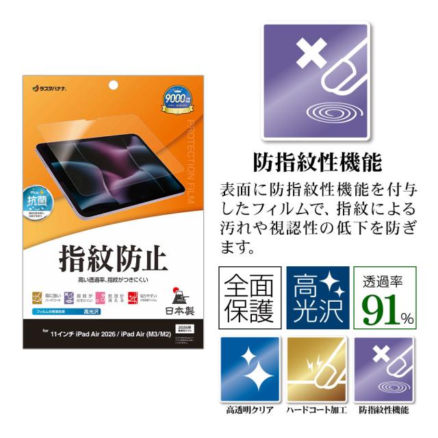 ヘッダー光沢指紋防止