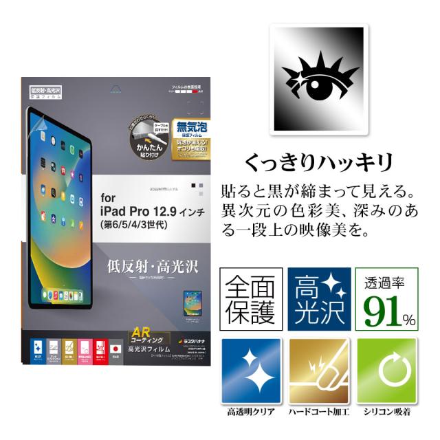 ヘッダー低反射