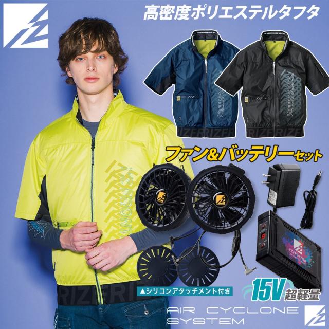 アイズフロンティア 電動ファン用ウェア A.S.半袖 10215 15Vバッテリーファンセット 90016/90017(15Vバッテリー＋ファン) -15度 UVカット フルハーネス対応 裏アルミ 軽量 空調作業服 春夏作業服 熱中症対策 I’Z FRONTIER